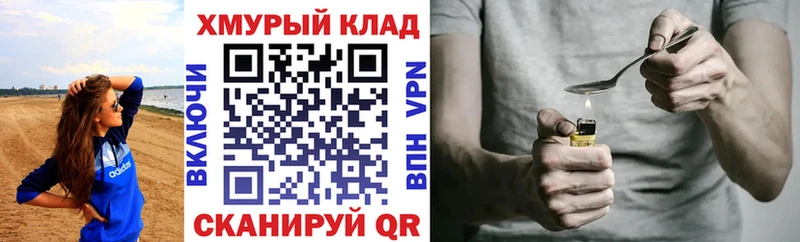 ГЕРОИН хмурый наркотики omg рабочий сайт Плёс