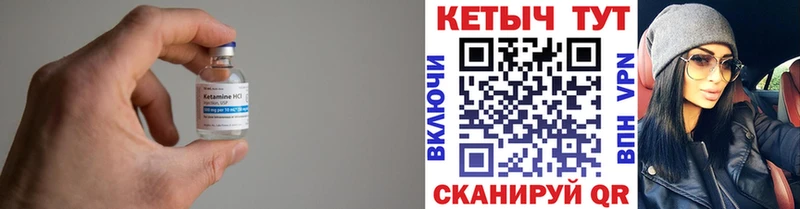 купить  цена  Плёс  КЕТАМИН VHQ 