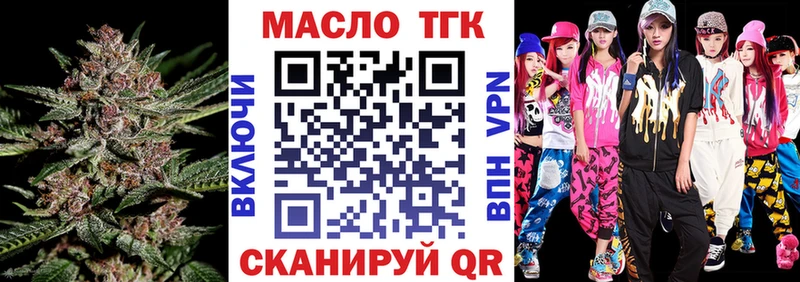 ТГК THC oil Плёс